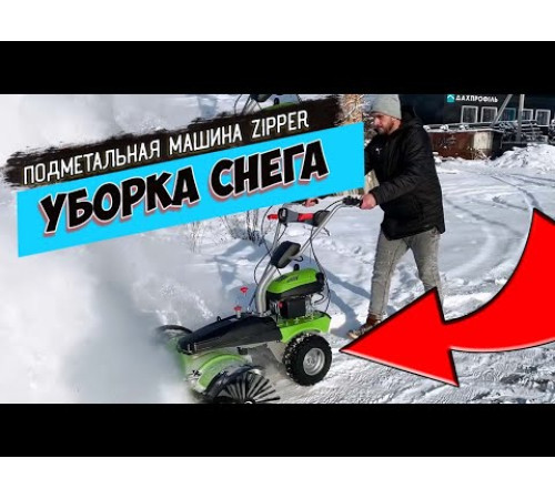 Підмітальна машина ZIPPER ZI-KM1000